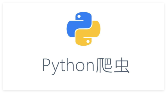 Python 能做什么